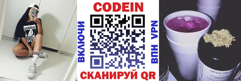 Кодеиновый сироп Lean напиток Lean (лин)  Купить где  Кизилюрт 
