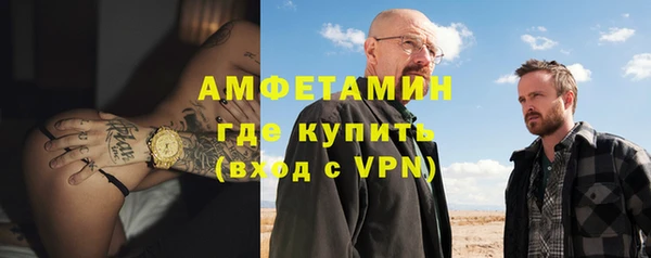амфетамин Зеленокумск