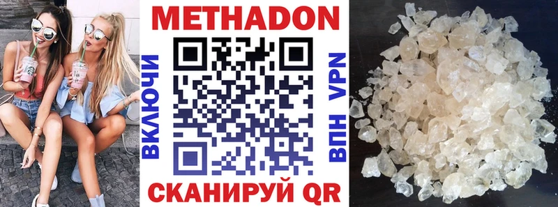 Купить где  Кизилюрт  Метадон белоснежный 